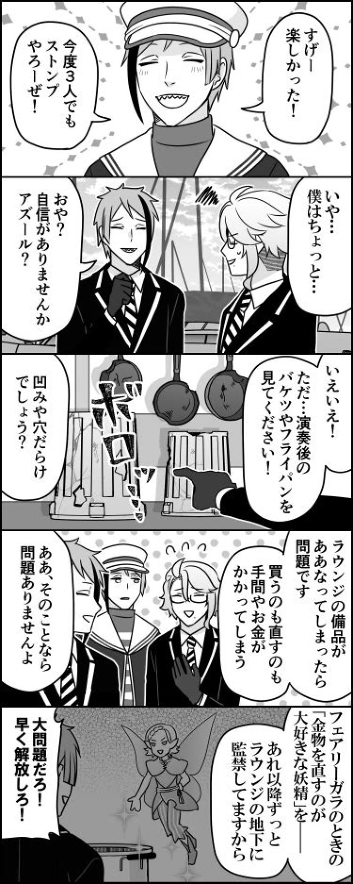 漫画 ストーリー 伏線 アート