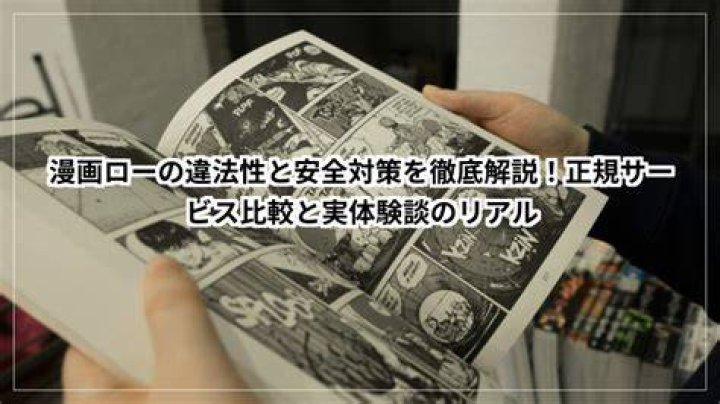 漫画 正規配信 サービス スマートフォン